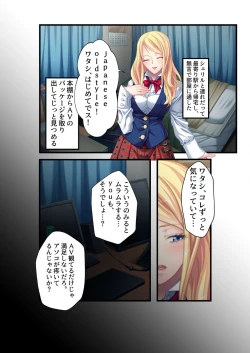 Page 79 of 無上の搾精vol.11 ～異国の美女、絶倫ビッチにつき！？身体で相性を占う異文化交流！！～【フェチコレ！シリーズ】