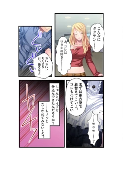 Page 92 of 無上の搾精vol.11 ～異国の美女、絶倫ビッチにつき！？身体で相性を占う異文化交流！！～【フェチコレ！シリーズ】