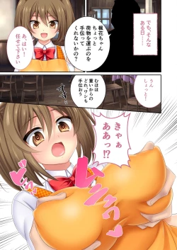 Page 169 of 無上の搾精vol.12 ～カレの為の寝取られバイト！！知らず内に逃げられない病み付き調教～【フェチコレ！シリーズ】