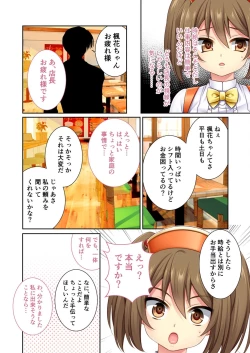 Page 183 of 無上の搾精vol.12 ～カレの為の寝取られバイト！！知らず内に逃げられない病み付き調教～【フェチコレ！シリーズ】