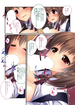 Page 8 of 無上の搾精vol.12 ～カレの為の寝取られバイト！！知らず内に逃げられない病み付き調教～【フェチコレ！シリーズ】