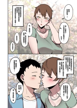 Page 5 of 桜見の婚儀