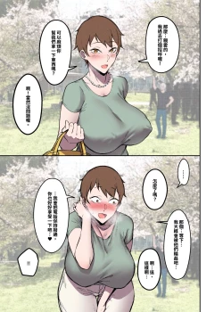 Page 6 of 桜見の婚儀