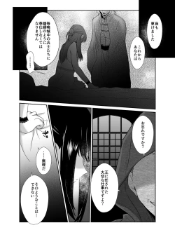 Page 15 of かわいそうな王子様は悪い魔法でお城のメス便器にされてしまいました