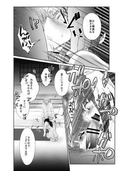 Page 21 of かわいそうな王子様は悪い魔法でお城のメス便器にされてしまいました