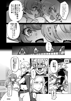Page 8 of Neteru Elf ♂ ni Itazura suru Hanashi