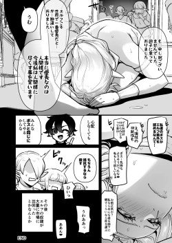 Page 8 of Warui Elf ♂ ga Makete Dogeza suru Hanashi