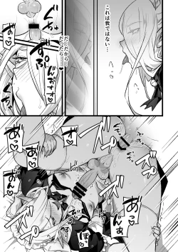 Page 10 of Mazoku no Oniisan ni suru Hanashi