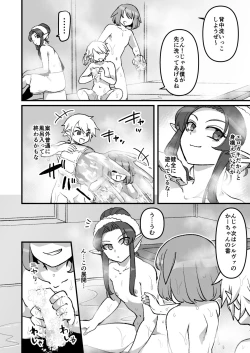 Page 3 of Ofuro de asonde yaru Hanashi