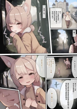 Page 30 of Okusuri Tsukatte Yaritai Houdai! Isekai Tanetsuke Choukyou | 下药后随心所欲狂插猛干!异世界播种调教