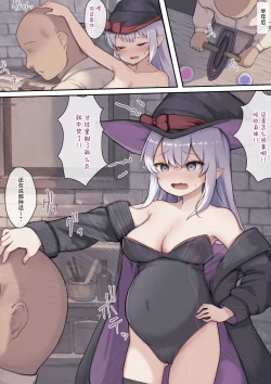 Page 38 of Okusuri Tsukatte Yaritai Houdai! Isekai Tanetsuke Choukyou | 下药后随心所欲狂插猛干!异世界播种调教