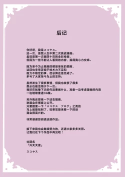 Page 50 of Okusuri Tsukatte Yaritai Houdai! Isekai Tanetsuke Choukyou | 下药后随心所欲狂插猛干!异世界播种调教