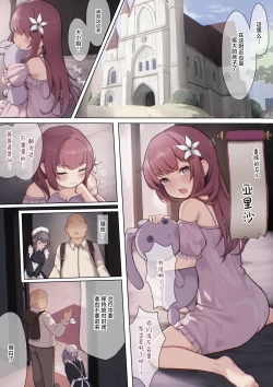 Page 6 of Okusuri Tsukatte Yaritai Houdai! Isekai Tanetsuke Choukyou | 下药后随心所欲狂插猛干!异世界播种调教