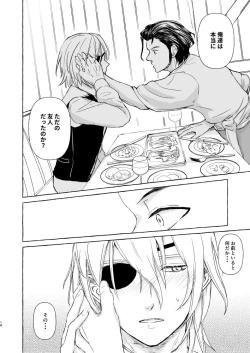 Page 17 of Kimi no katachi