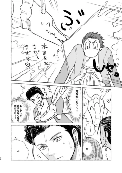 Page 27 of Kimi no katachi