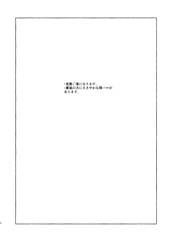 Page 3 of Kimi no katachi