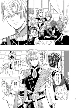 Page 40 of Kimi no katachi