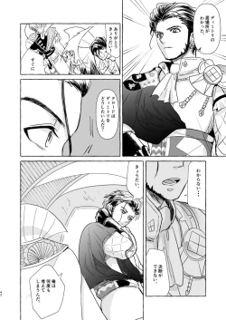 Page 41 of Kimi no katachi