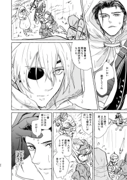 Page 45 of Kimi no katachi