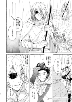 Page 49 of Kimi no katachi