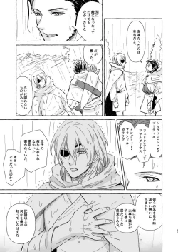 Page 50 of Kimi no katachi