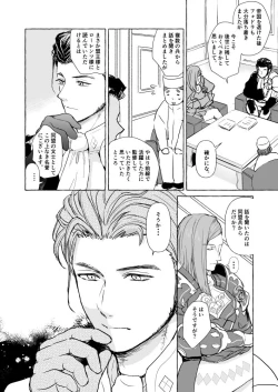 Page 5 of Kimi no katachi