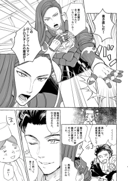 Page 6 of Kimi no katachi