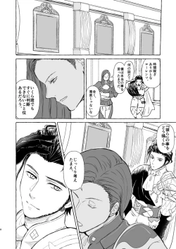 Page 7 of Kimi no katachi