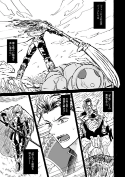 Page 8 of Kimi no katachi