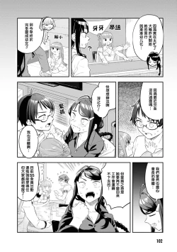 Page 103 of Nukian -Nukige mitai na Shima ni Sunderu Watashi wa Dousurya Ii desu ka?Comic Anthology 拔島官漫短篇集