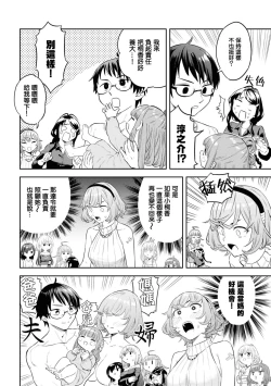 Page 105 of Nukian -Nukige mitai na Shima ni Sunderu Watashi wa Dousurya Ii desu ka?Comic Anthology 拔島官漫短篇集