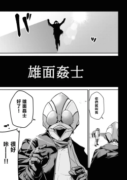 Page 112 of Nukian -Nukige mitai na Shima ni Sunderu Watashi wa Dousurya Ii desu ka?Comic Anthology 拔島官漫短篇集