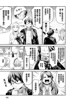 Page 114 of Nukian -Nukige mitai na Shima ni Sunderu Watashi wa Dousurya Ii desu ka?Comic Anthology 拔島官漫短篇集