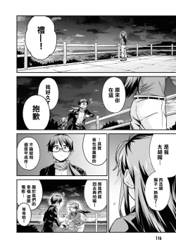 Page 117 of Nukian -Nukige mitai na Shima ni Sunderu Watashi wa Dousurya Ii desu ka?Comic Anthology 拔島官漫短篇集