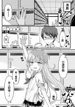 Page 13 of Nukian -Nukige mitai na Shima ni Sunderu Watashi wa Dousurya Ii desu ka?Comic Anthology 拔島官漫短篇集