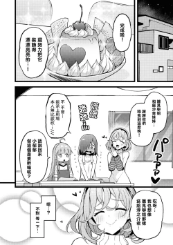 Page 141 of Nukian -Nukige mitai na Shima ni Sunderu Watashi wa Dousurya Ii desu ka?Comic Anthology 拔島官漫短篇集