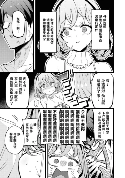 Page 142 of Nukian -Nukige mitai na Shima ni Sunderu Watashi wa Dousurya Ii desu ka?Comic Anthology 拔島官漫短篇集