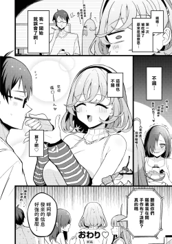 Page 145 of Nukian -Nukige mitai na Shima ni Sunderu Watashi wa Dousurya Ii desu ka?Comic Anthology 拔島官漫短篇集