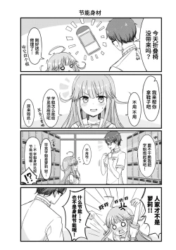 Page 14 of Nukian -Nukige mitai na Shima ni Sunderu Watashi wa Dousurya Ii desu ka?Comic Anthology 拔島官漫短篇集