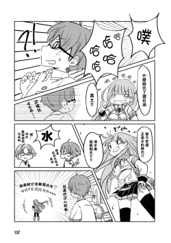 Page 158 of Nukian -Nukige mitai na Shima ni Sunderu Watashi wa Dousurya Ii desu ka?Comic Anthology 拔島官漫短篇集