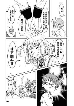 Page 160 of Nukian -Nukige mitai na Shima ni Sunderu Watashi wa Dousurya Ii desu ka?Comic Anthology 拔島官漫短篇集