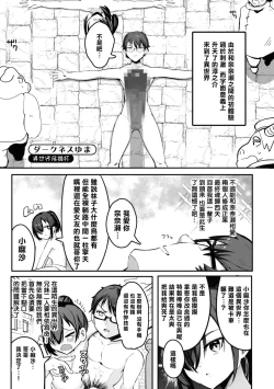 Page 162 of Nukian -Nukige mitai na Shima ni Sunderu Watashi wa Dousurya Ii desu ka?Comic Anthology 拔島官漫短篇集