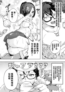 Page 165 of Nukian -Nukige mitai na Shima ni Sunderu Watashi wa Dousurya Ii desu ka?Comic Anthology 拔島官漫短篇集