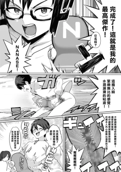 Page 167 of Nukian -Nukige mitai na Shima ni Sunderu Watashi wa Dousurya Ii desu ka?Comic Anthology 拔島官漫短篇集