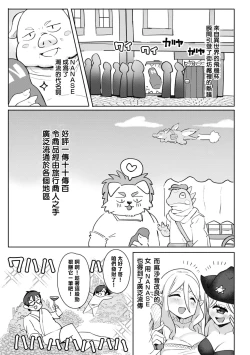 Page 168 of Nukian -Nukige mitai na Shima ni Sunderu Watashi wa Dousurya Ii desu ka?Comic Anthology 拔島官漫短篇集