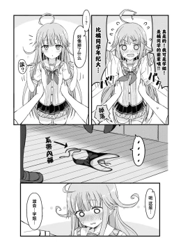 Page 16 of Nukian -Nukige mitai na Shima ni Sunderu Watashi wa Dousurya Ii desu ka?Comic Anthology 拔島官漫短篇集