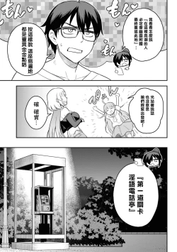 Page 172 of Nukian -Nukige mitai na Shima ni Sunderu Watashi wa Dousurya Ii desu ka?Comic Anthology 拔島官漫短篇集