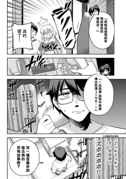 Page 173 of Nukian -Nukige mitai na Shima ni Sunderu Watashi wa Dousurya Ii desu ka?Comic Anthology 拔島官漫短篇集