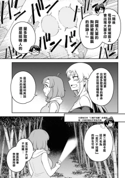 Page 174 of Nukian -Nukige mitai na Shima ni Sunderu Watashi wa Dousurya Ii desu ka?Comic Anthology 拔島官漫短篇集