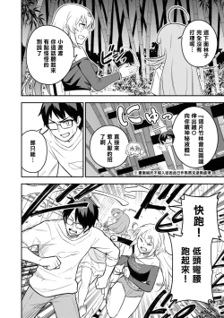 Page 175 of Nukian -Nukige mitai na Shima ni Sunderu Watashi wa Dousurya Ii desu ka?Comic Anthology 拔島官漫短篇集